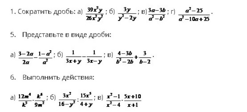 Период дроби 19 22. Все виды дробей. Торт в виде дроби. Сократи дробь 19 543 40 решение. Как сократить дробь 39/91.