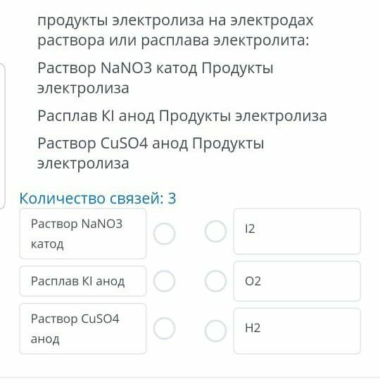 Nano3 катод