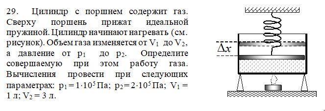 Газ находился в цилиндре с поршнем. Цилиндр с поршнем содержащий ГАЗ. Поршень цилиндр ГАЗ идеальный. Нагревающийся цилиндр с поршнем. Задачи на поршень в цилиндре.