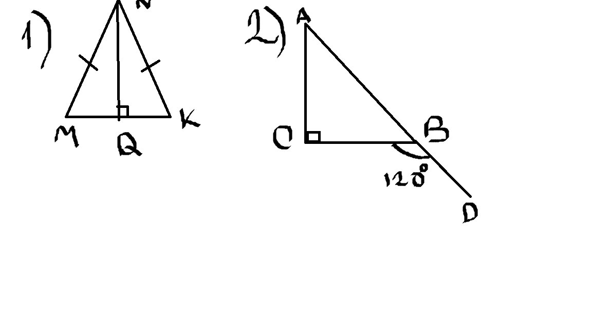 Найдите высоту mn треугольника. Треугольник MNK. Треугольник МНК. Треугольник угол MNQ. Рисунок треугольника с углом 120 градусов.