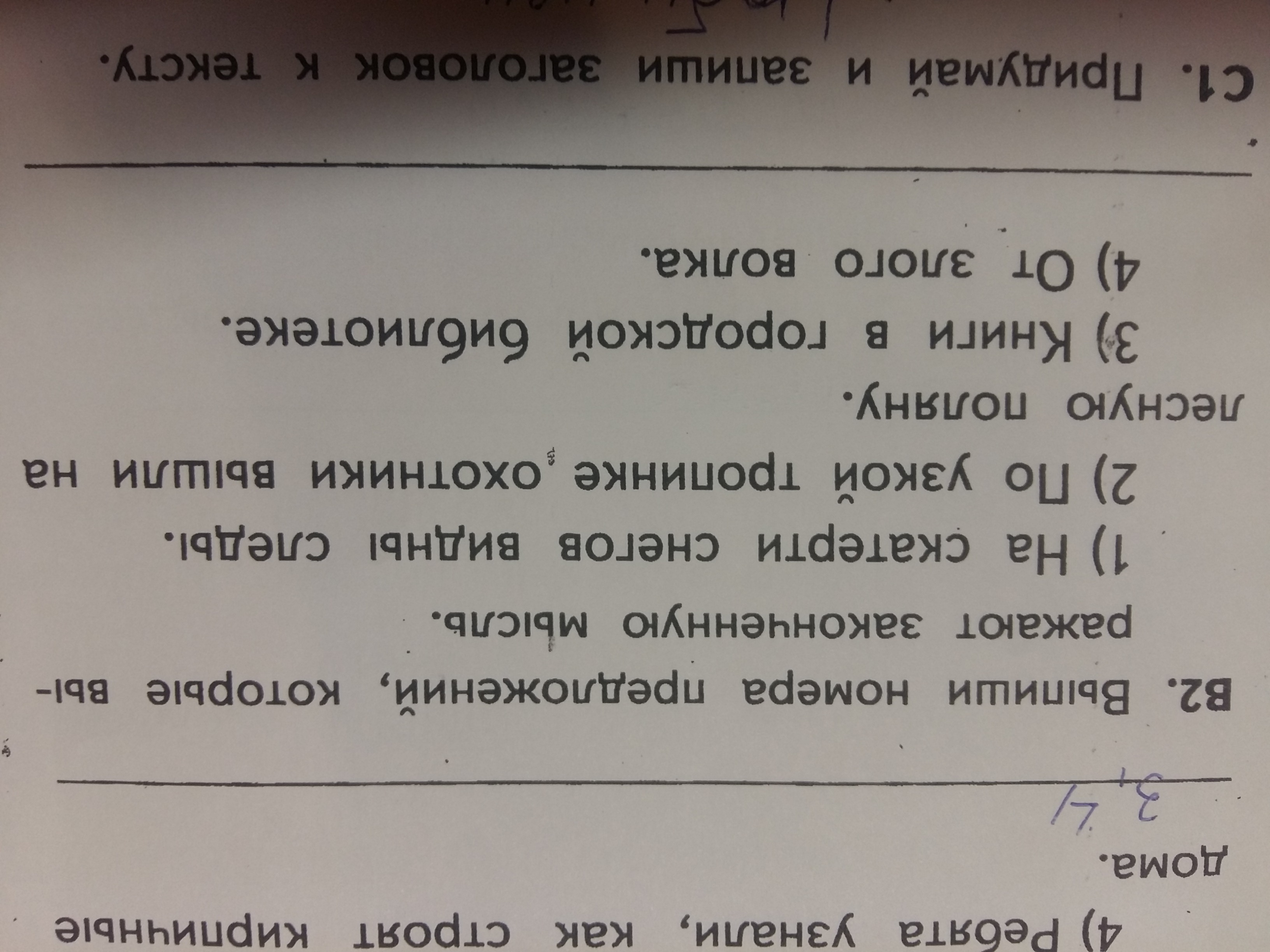 Выберите правильный ответ количество правильных ответов