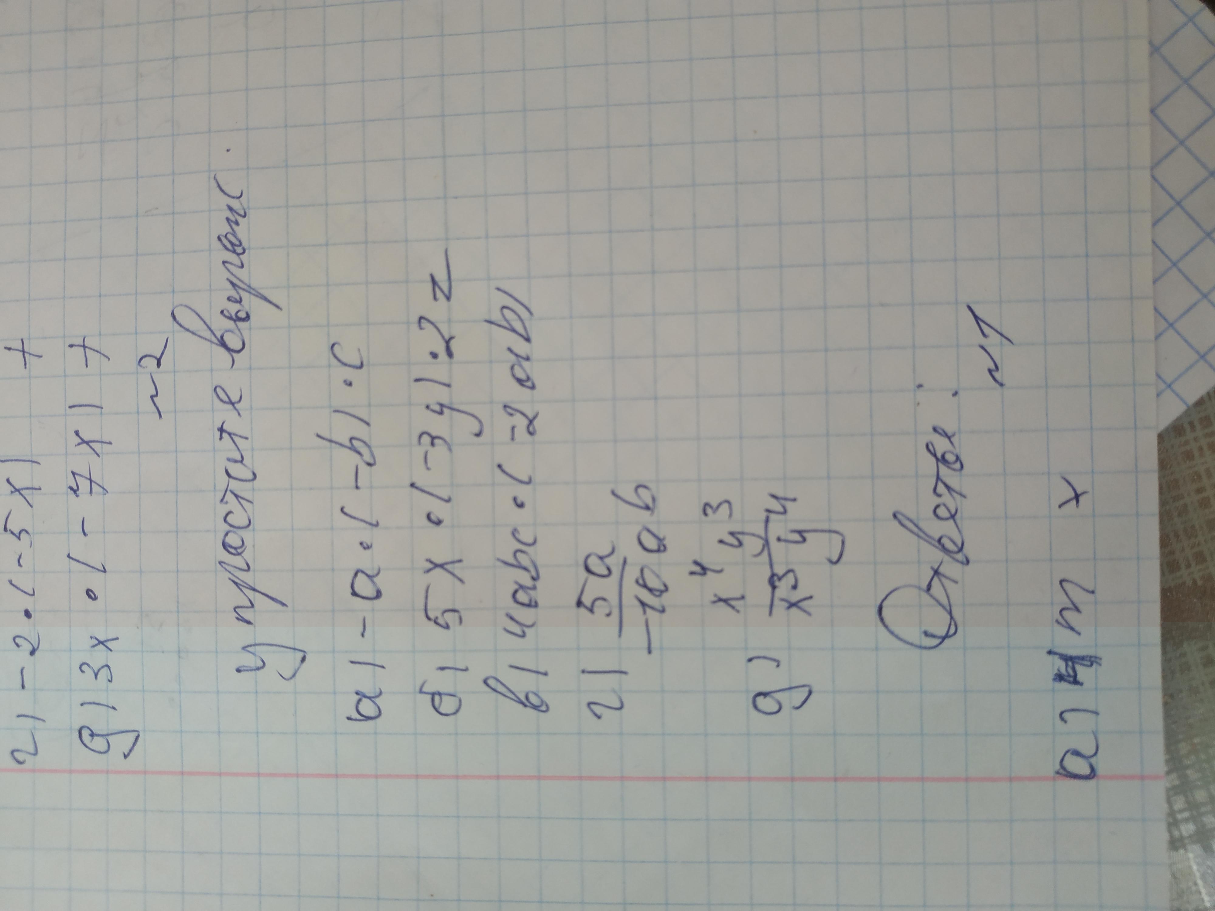 3 y в 4 степени. Упростите выражение 3x в 4 степени y в 3 степени. Y4степени : y * (y 2 степени) 3 степени. Упростите выражение 5x в 4 степени y -3x во 2 степени y в 3 степени. Упростите (3xв5 степени y во 2 степени)в 3 степени.