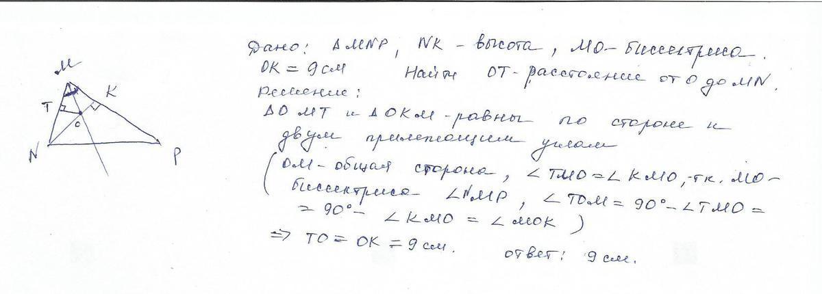 Какой угол противолежит стороне mn в треугольнике mnp рисунок