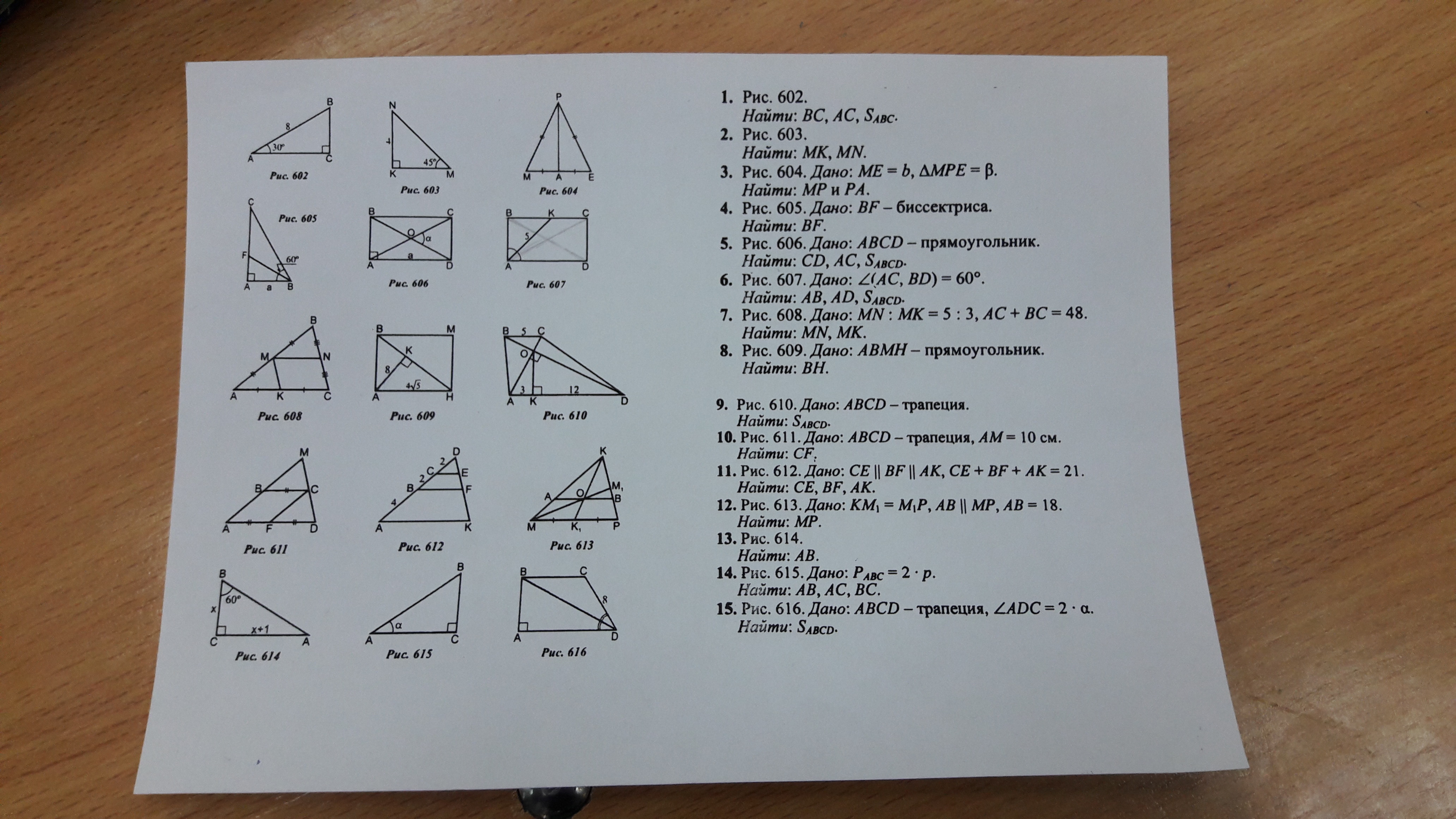 12 найти мк. Рис 603 найти MK MN. Рис 32 найти МК. MN:MK=5:3 AC+BC=48. Рисунок 32 найти МК.