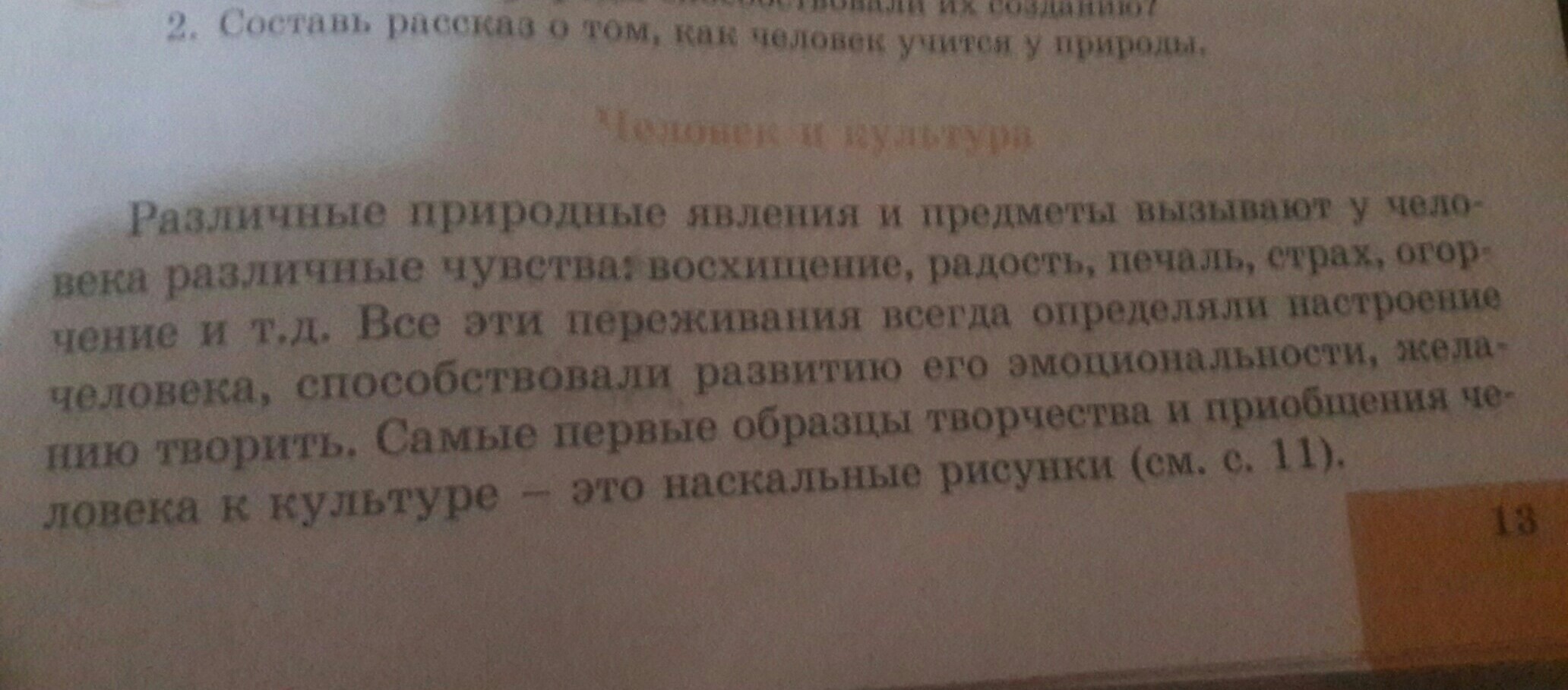 С цитатой из учебника. Научные предложения из учебников.