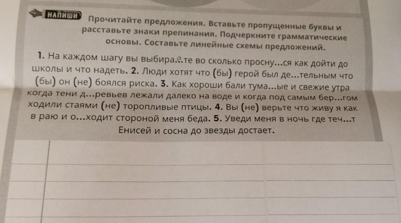 Списать расставить знаки препинания обособленные определения. Прочитайте предложение расставьте знаки хорошо смеется тот.