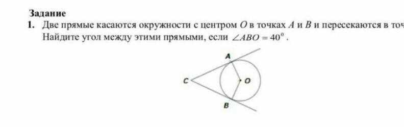 На рисунке 280 точка о центр окружности угол аво 40