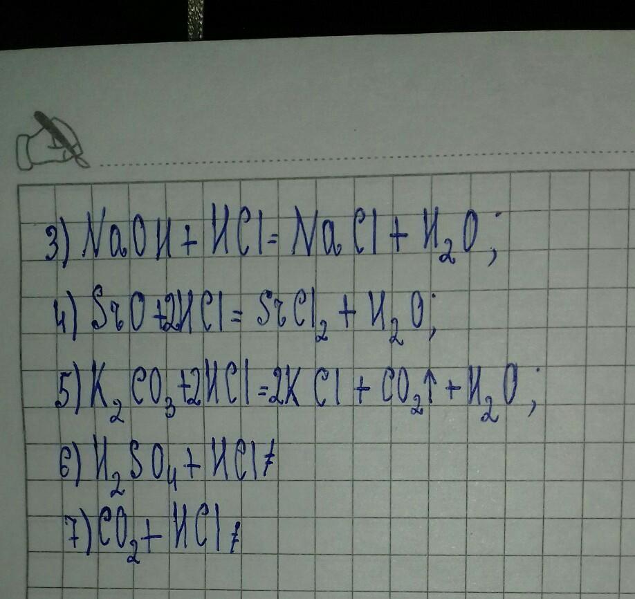 Mg koh. Количество возможных реакций с участием соляной кислоты. Укажи количество реакций с участием соляной кислоты. K2co3+h2so4. Укажите количество возможных реакций с участием соляной кислоты.