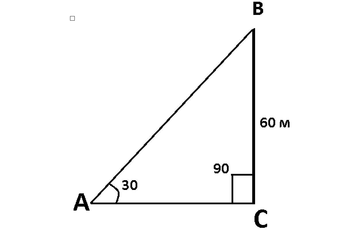 Треугольник авс прямоугольный а 30