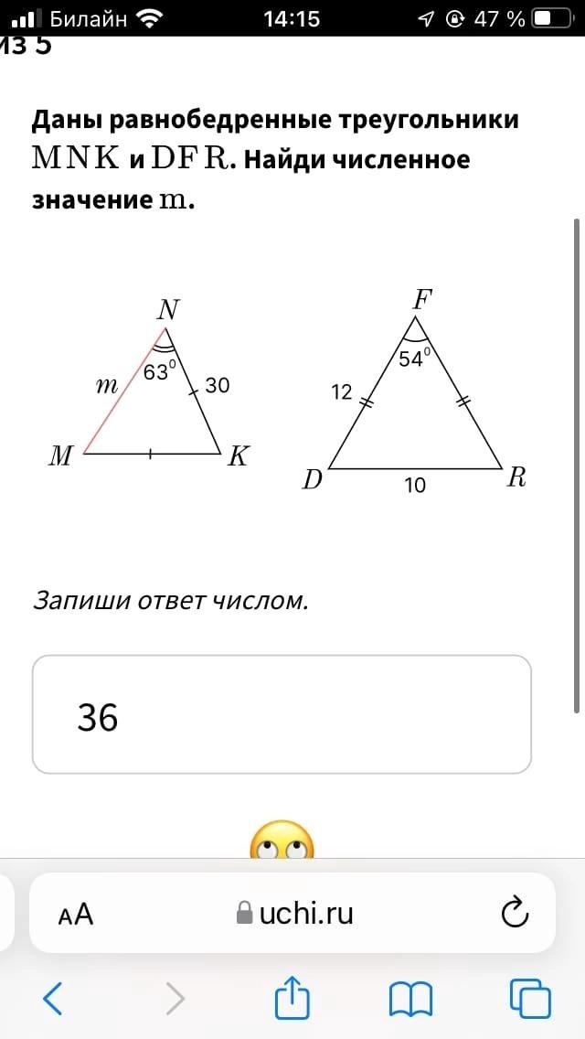 Выбери все равные треугольники mnk arf qst. Даны равнобедренные треугольники MNK И DFR Найди численное значение m. Треугольник МНК. Основание треугольника MNK.. В равнобедренном треугольнике MNK.