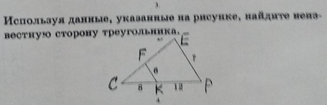 2 используя данные указанные. Используя данные указанные на рисунке Найдите сторону a. Используя данные, указанные на рисунке, Найдите х. Используя данные указанные на рисунке Найдите сторону б. Используя данные указанные на рисунке Найдите неизвестную сторону.