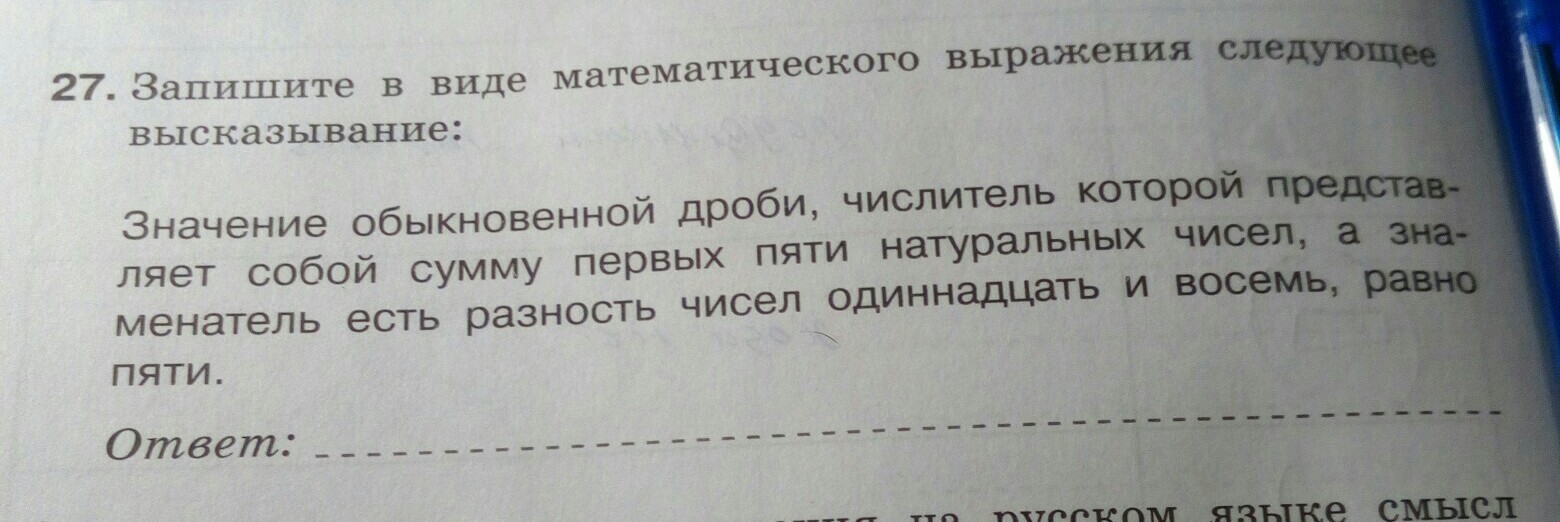 Запишите следующие высказывания. Запишите в виде математического выражения следующее высказывание. Записать в виде математического выражения следующее высказывание.