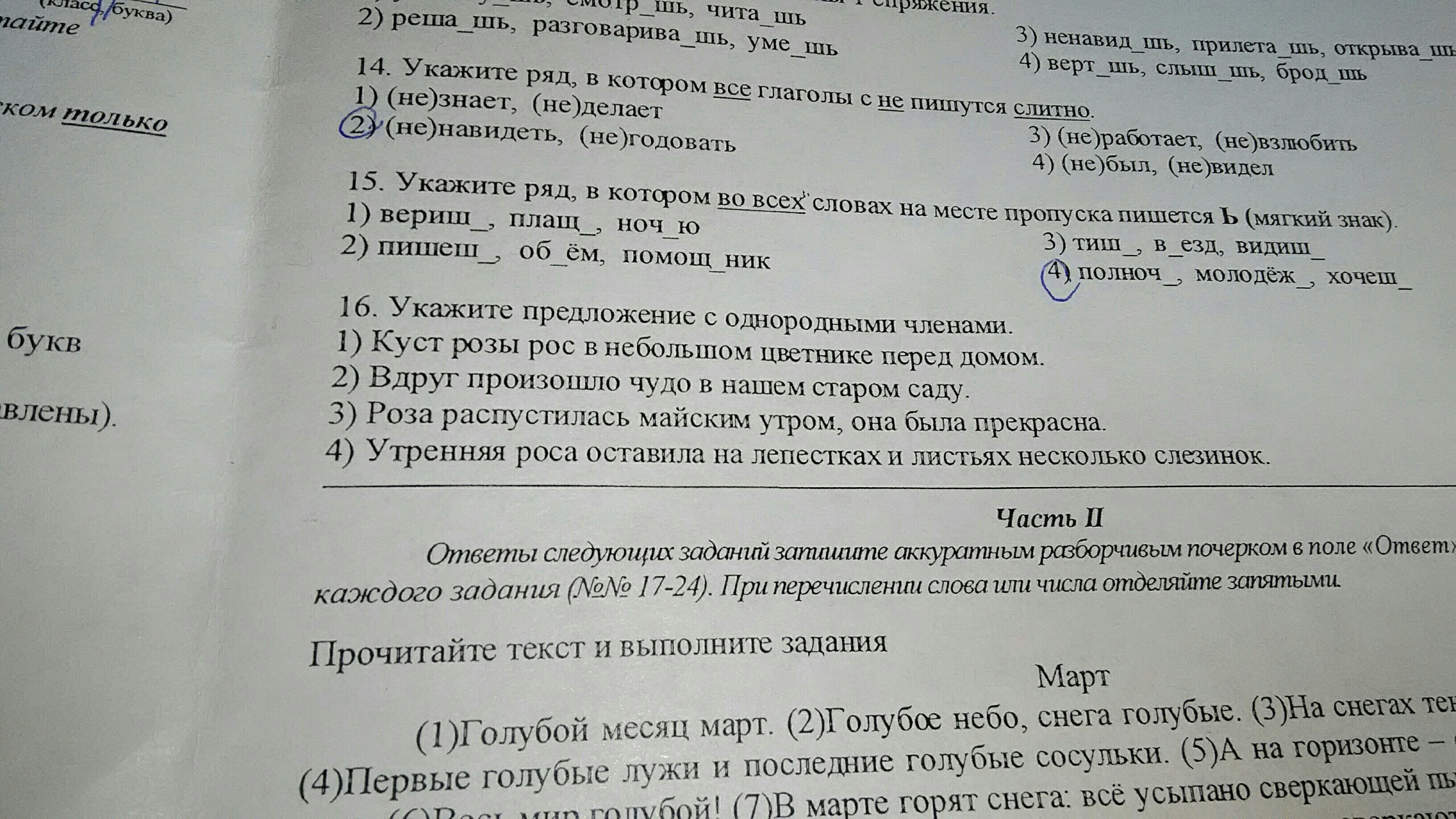 диктанты по русскому языку на тему второстепенные члены предложения фото 119