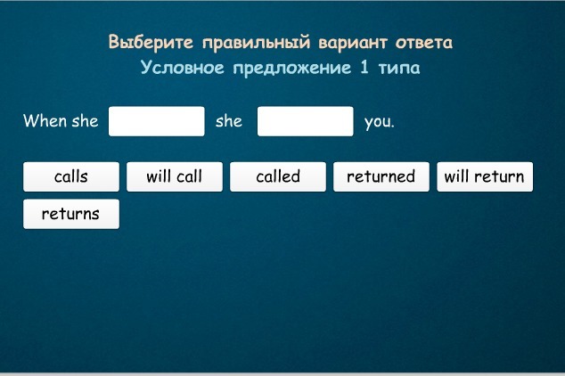 Выберите правильный вариант ответа a d. Выбери правильный вариант. Выберите правильный вариант. Выберите правильный вариант ответа never Played. Выберите правильный вариант SIP cheap.