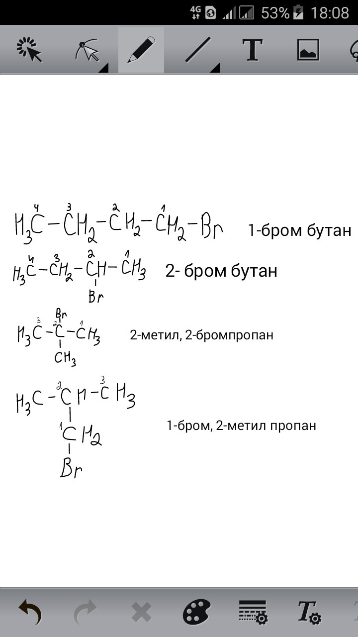 Бутан и бромная вода. Структурные изомеры с4н9br. Структурные формулы изомеров c4h9br. C2h4br2 структурная формула изомера. C4h8 изомеры структурные формулы.