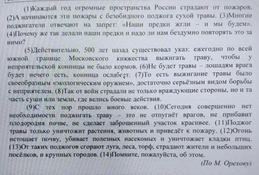 Составьте и запишите план текста из трех пунктов считается что животные не умеют разговаривать