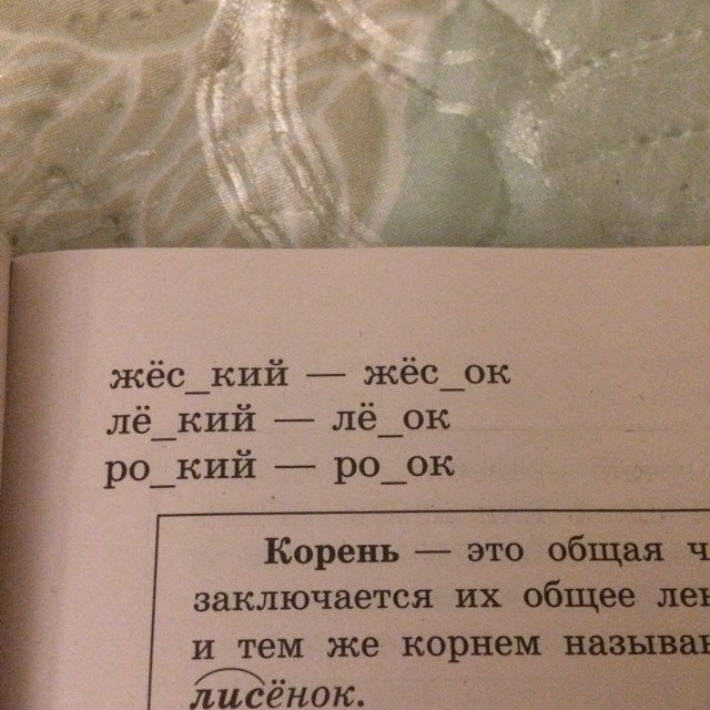 Догадайтесь какие слова. Догадайтесь какие пропущенные согласные нужно вставить. Догадайтесь какие пропущенные гласные нужно вставить. Догадайтесь какие пропущенные согласные нужно вставить изморозь. Догадайся какие слова вписаны в окружности в каждом.