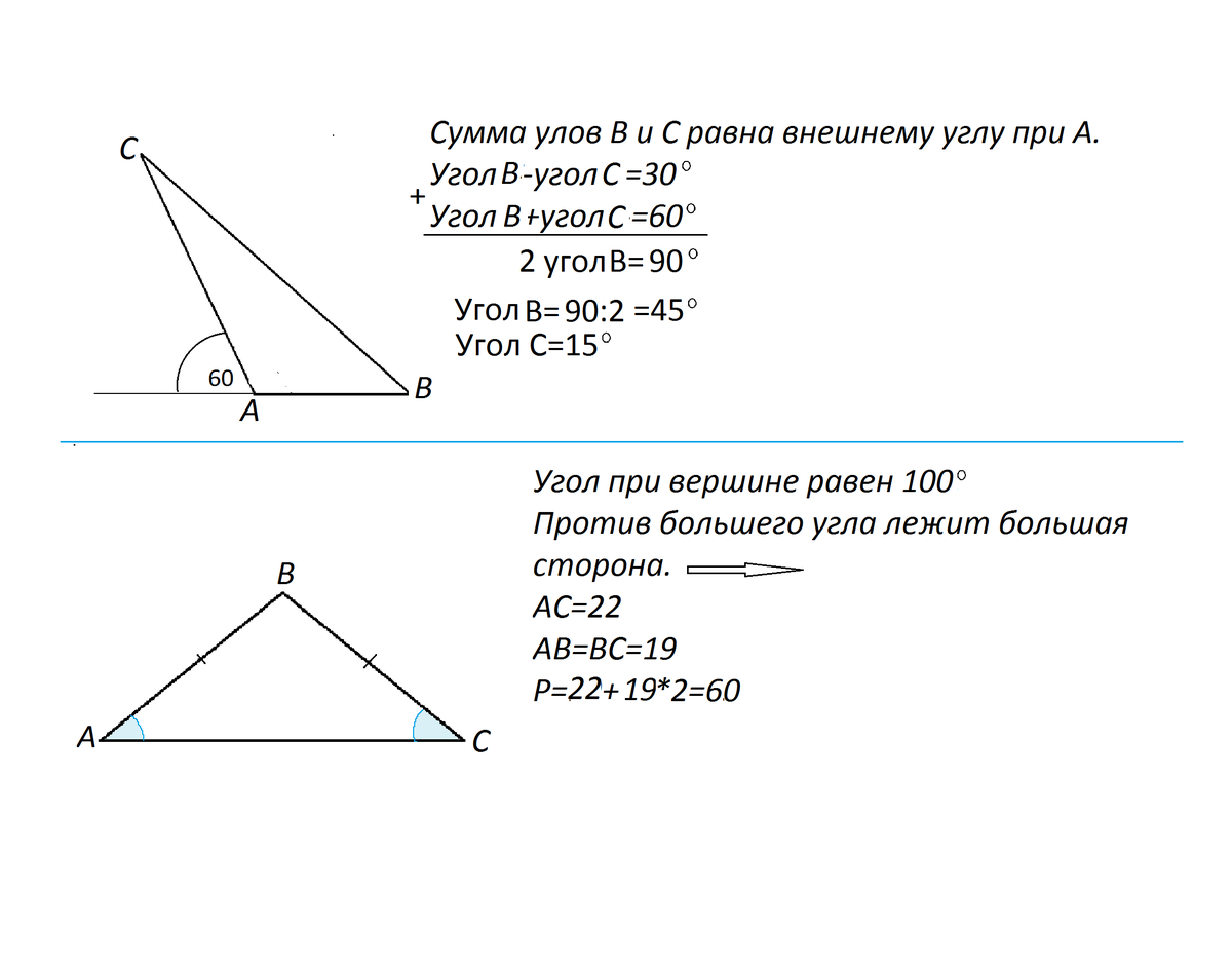 Чему равен внешний угол треугольника изображенного на рисунке angle 4
