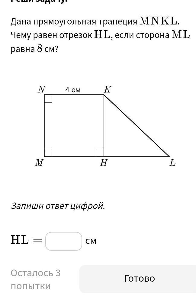 Длины сторон прямоугольной трапеции. Прямоугольная трапеция. Прямоугольная трапеция фото. Высота прямоугольной трапеции. Как найти высоту прямоугольной трапеции.