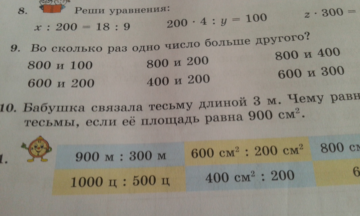 Сколько будет 200 14. D - 30 = 1000 - 200уровнение4 класс.