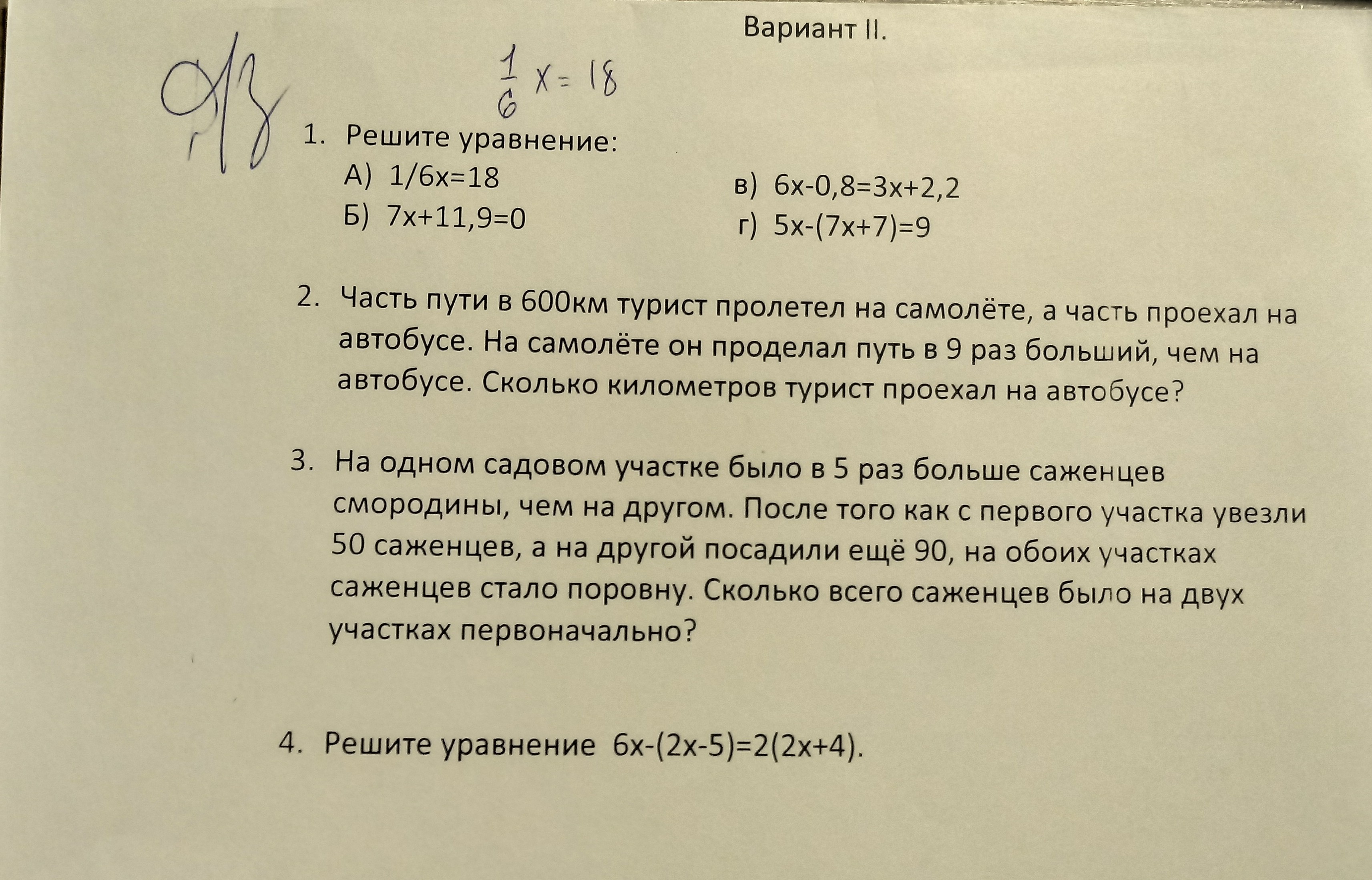 Первый самолет пролетел на 1400 км меньше. Часть пути в 600 км. Часть пути в 600 км турист пролетел. Часть пути в 600 км турист пролетел на самолете а часть. На одном участке было в 5 раз больше саженцев.