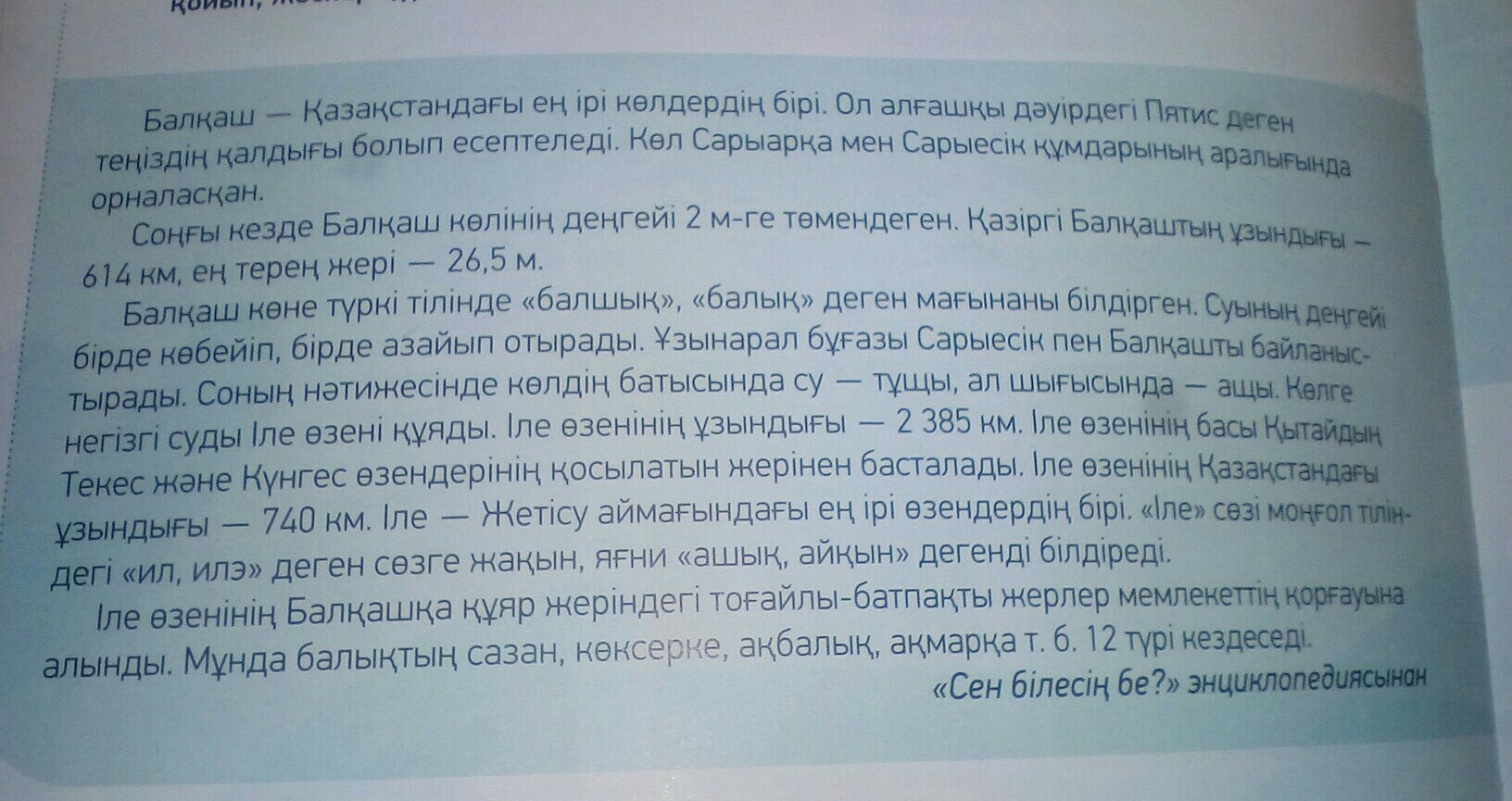 Как переводится с казахского. Перевод пожалуйста с казахского на русский. Алга с казахского на русский. Перевод с каз на русс по фото. Алга Казахстан перевод.