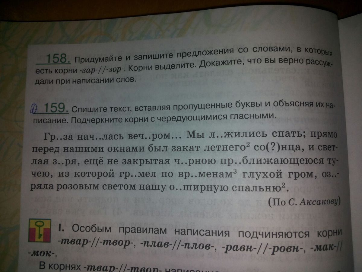 Докажите что выделенные. Слова с корнем плов. Придумать слова на на корень плав.