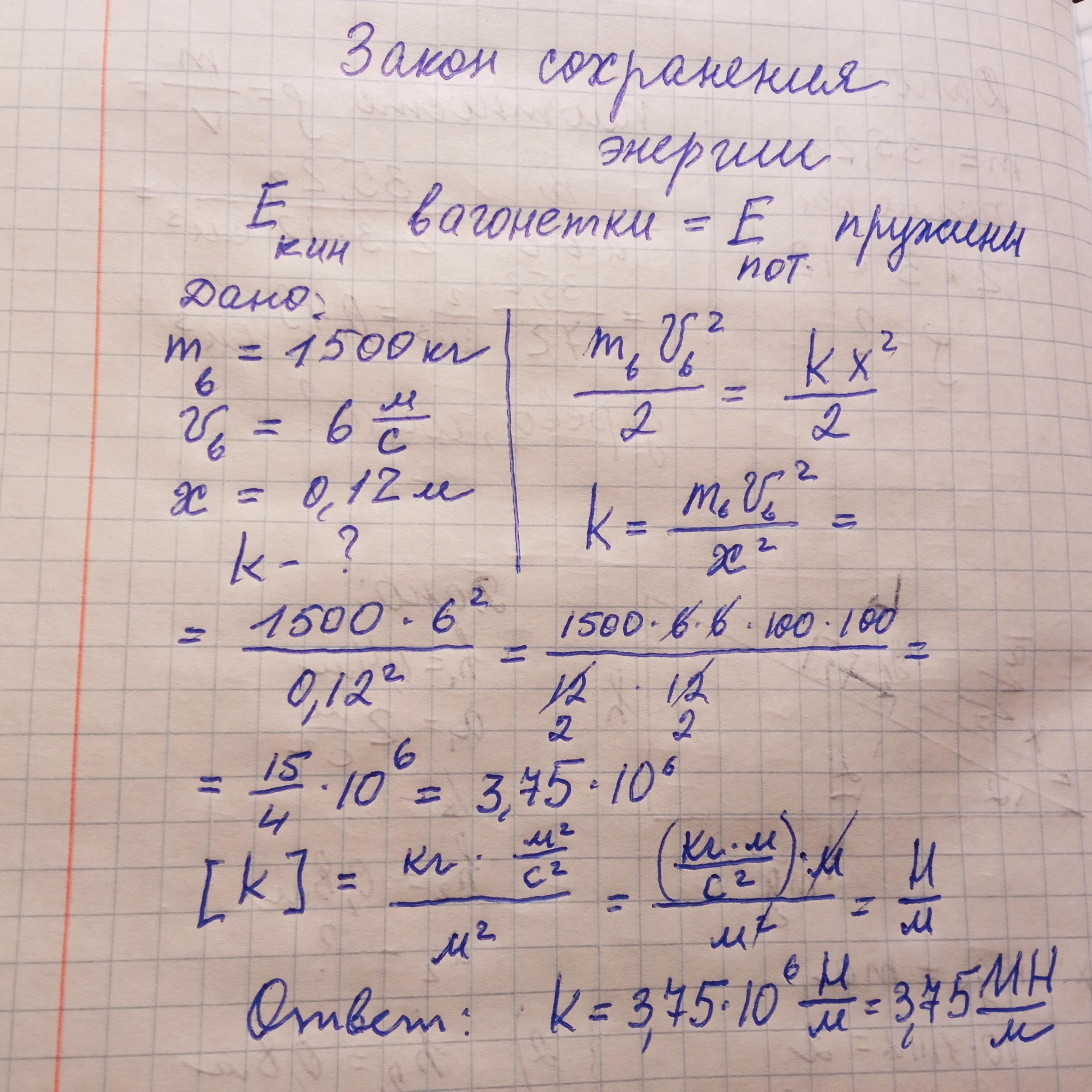 Стул передвинули сначала на 6 м а затем на 8 м чему равен пройденный путь