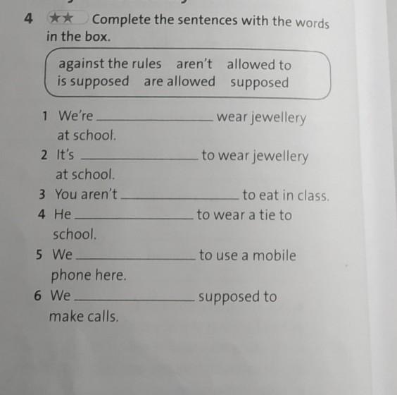 1 complete the words in the sentences. Complete the sentences with the Words from the Box. Complete the sentences with the Words from the Box 5 класс 2022. Complete the sentences with the Words from the Box 7 класс тер Минасова. 11.4 Complete the sentences.