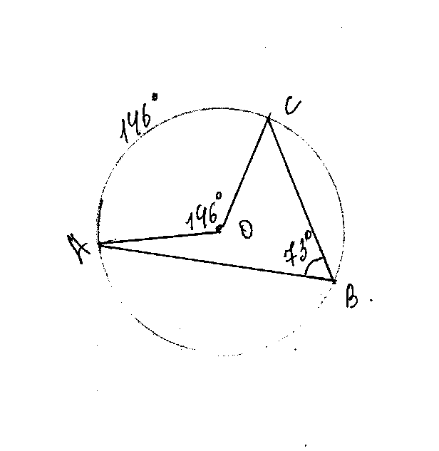 146 градусов. Угол 146 градусов рисунок. Построить угол 146градуса. Угол 49 градусов. Точки а в с лежат на окружности с центром о АОС 84 градусов с рисунком.