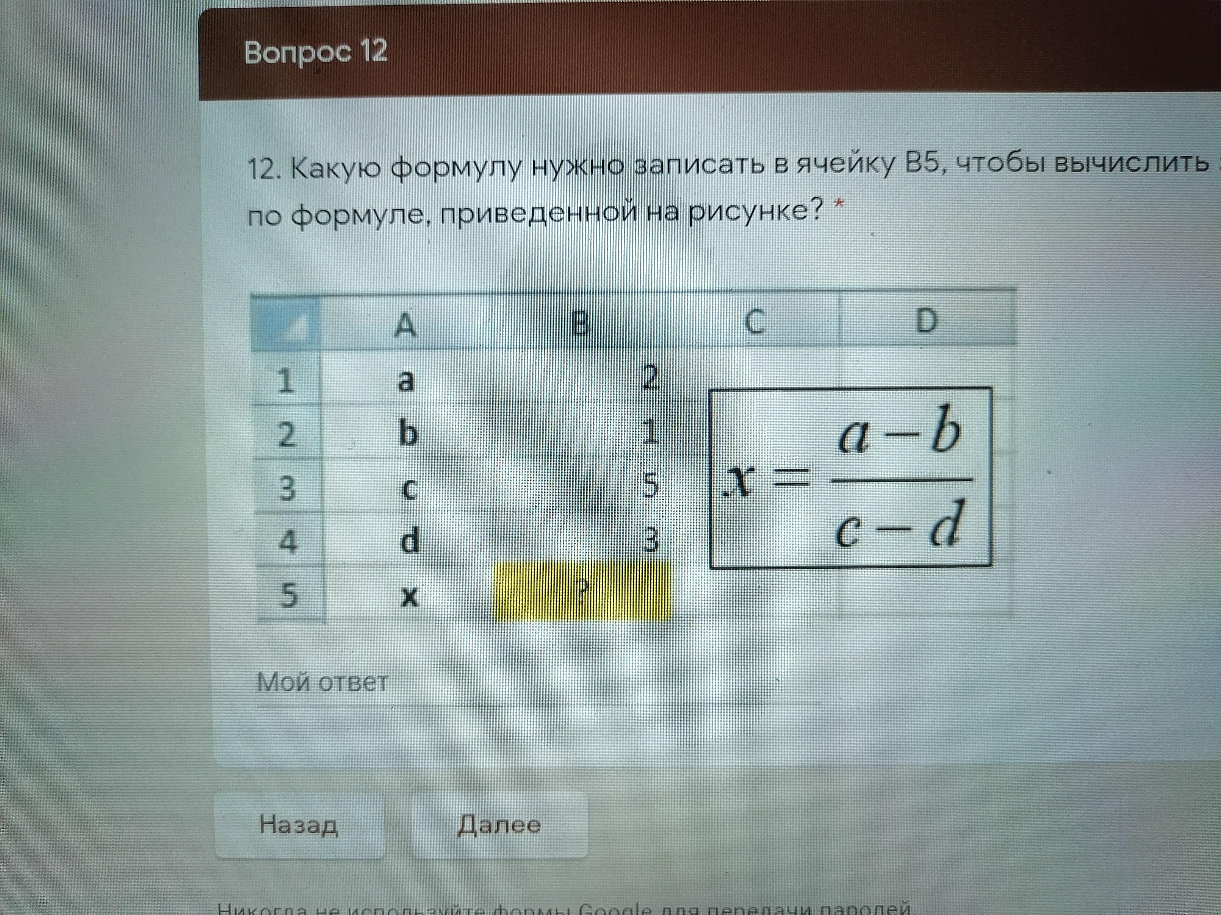 Вычислите значение b 5