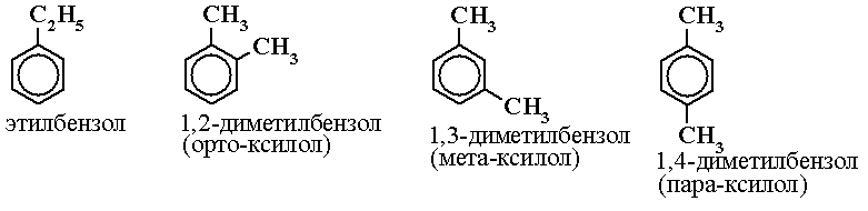 C8h10. Изомеры ароматических углеводородов с8н10. Изомеры ароматических углеводородов состава с8н10. Изомер этилбензола c8h10. Структурные формулы изомеров ароматических углеводородов с8н10.