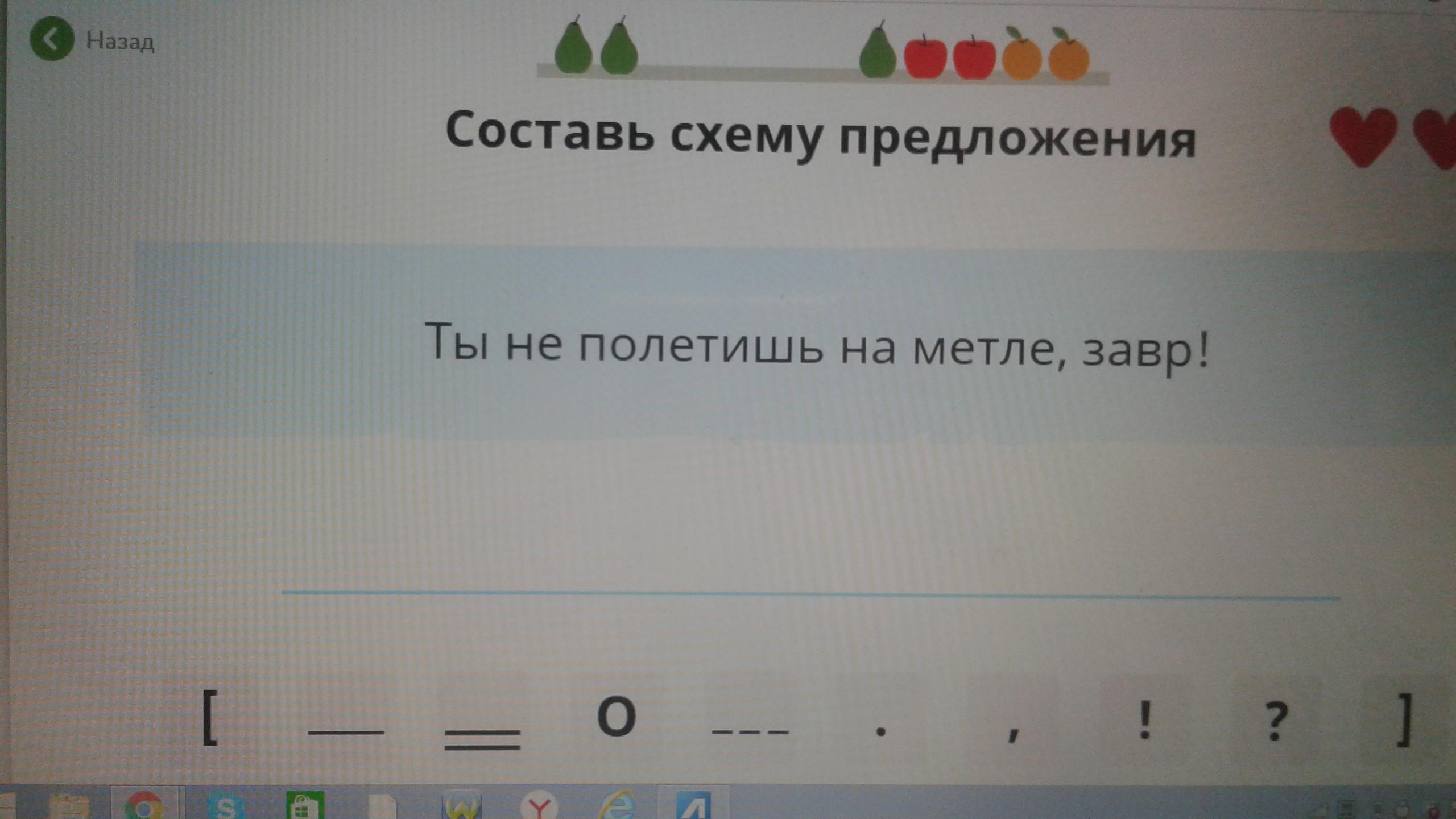 Составить схему предложения 3 класс по русскому языку гриша дамблдино зовет