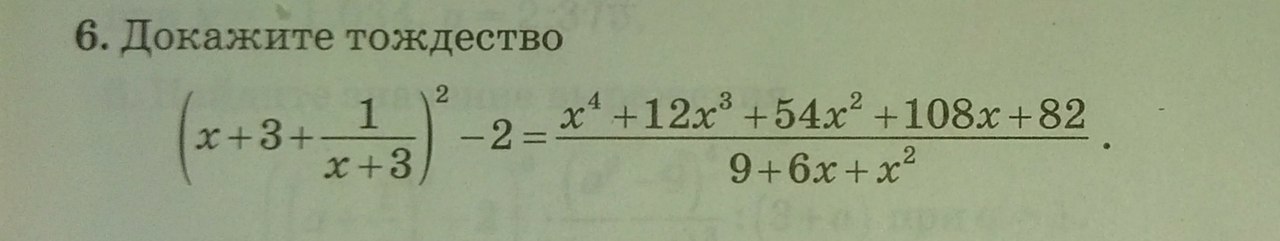 Доказать тождество 1 2. Докажите тождество -x(x-a)(x+b). Доказать следующие тождества. Тождества 8 класс. Докажите тождество определителя.