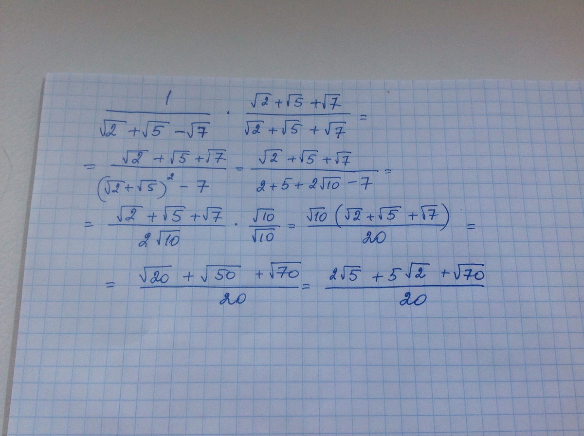 1 2 какой корень. 1/Корень 5-2 -1/корень 5+2. 1/Корень из 2. 1/Корень из 5 -2 1/корень из 5 +2. Корень 1/2.