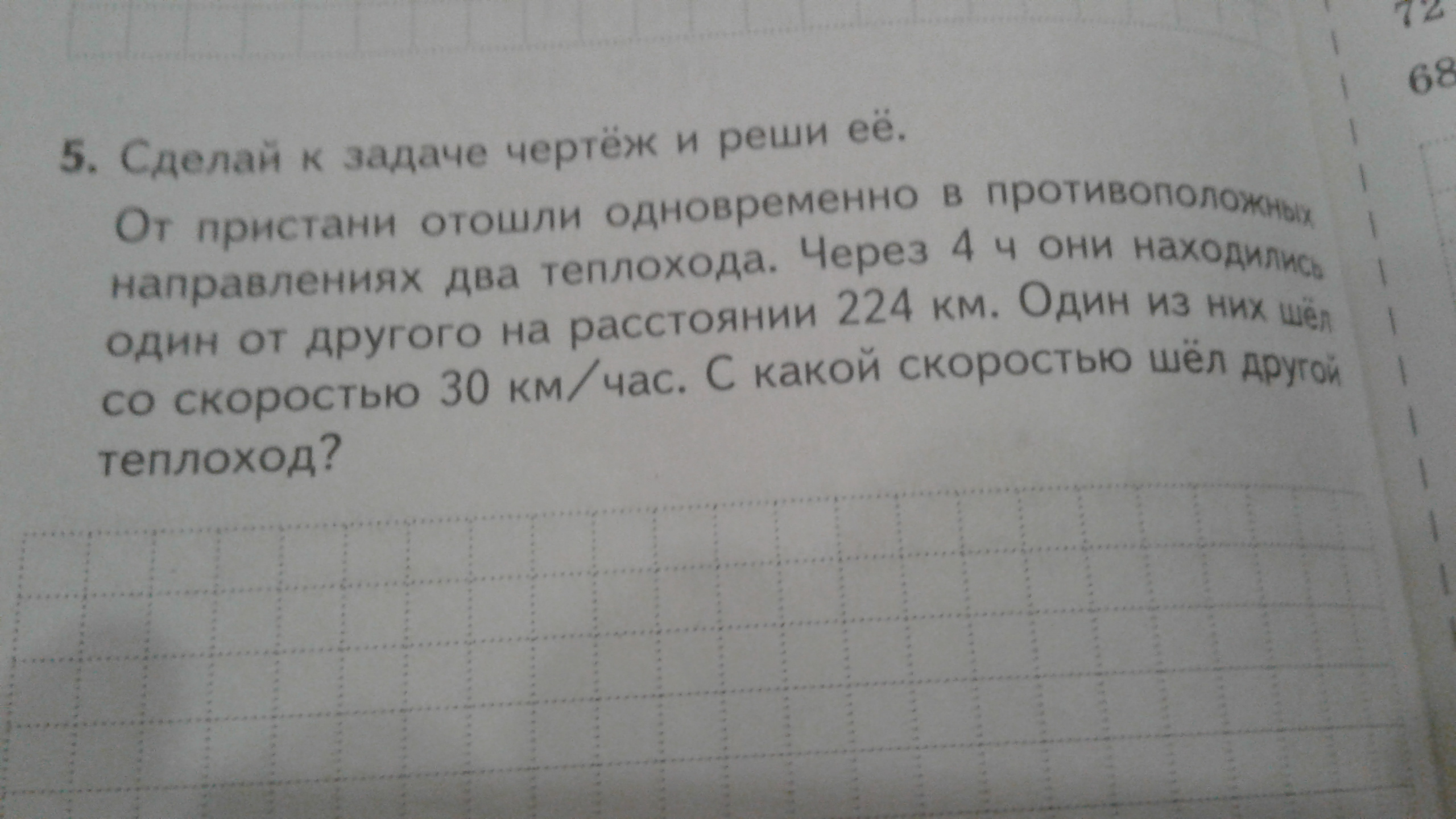 От пристани отошли одновременно