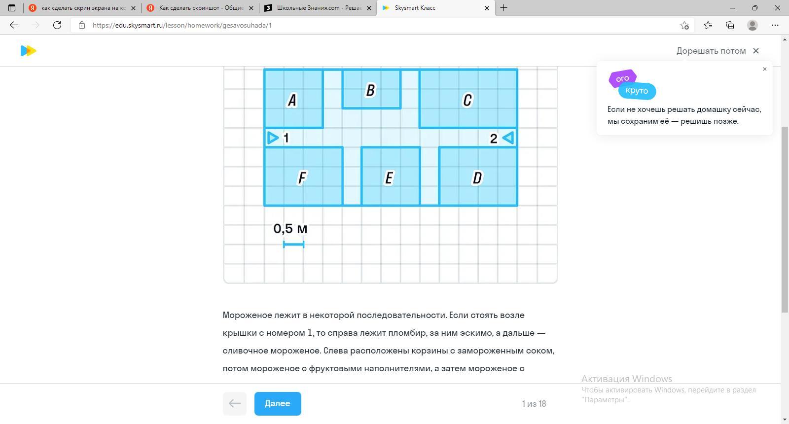 Решите задания по данному рисунку. Игра по уровням Греция решить задания.