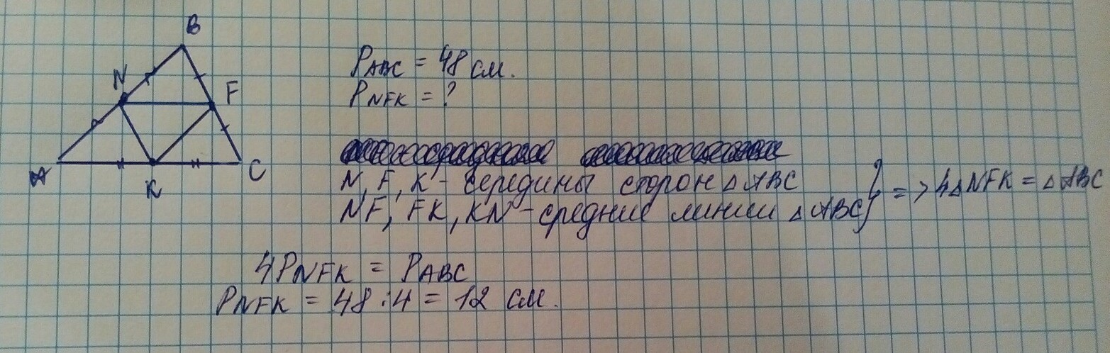 Найдите р b р 1 b. 1 Периметр. Периметр АБС 40 найти периметр а1б1с1. Периметр АВС 40 см . найти периметр а1в1с1. Дано периметр ABC 40 найти периметр a1b1c1.