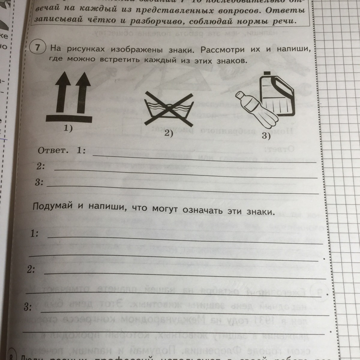 На рисунке 58 изображены