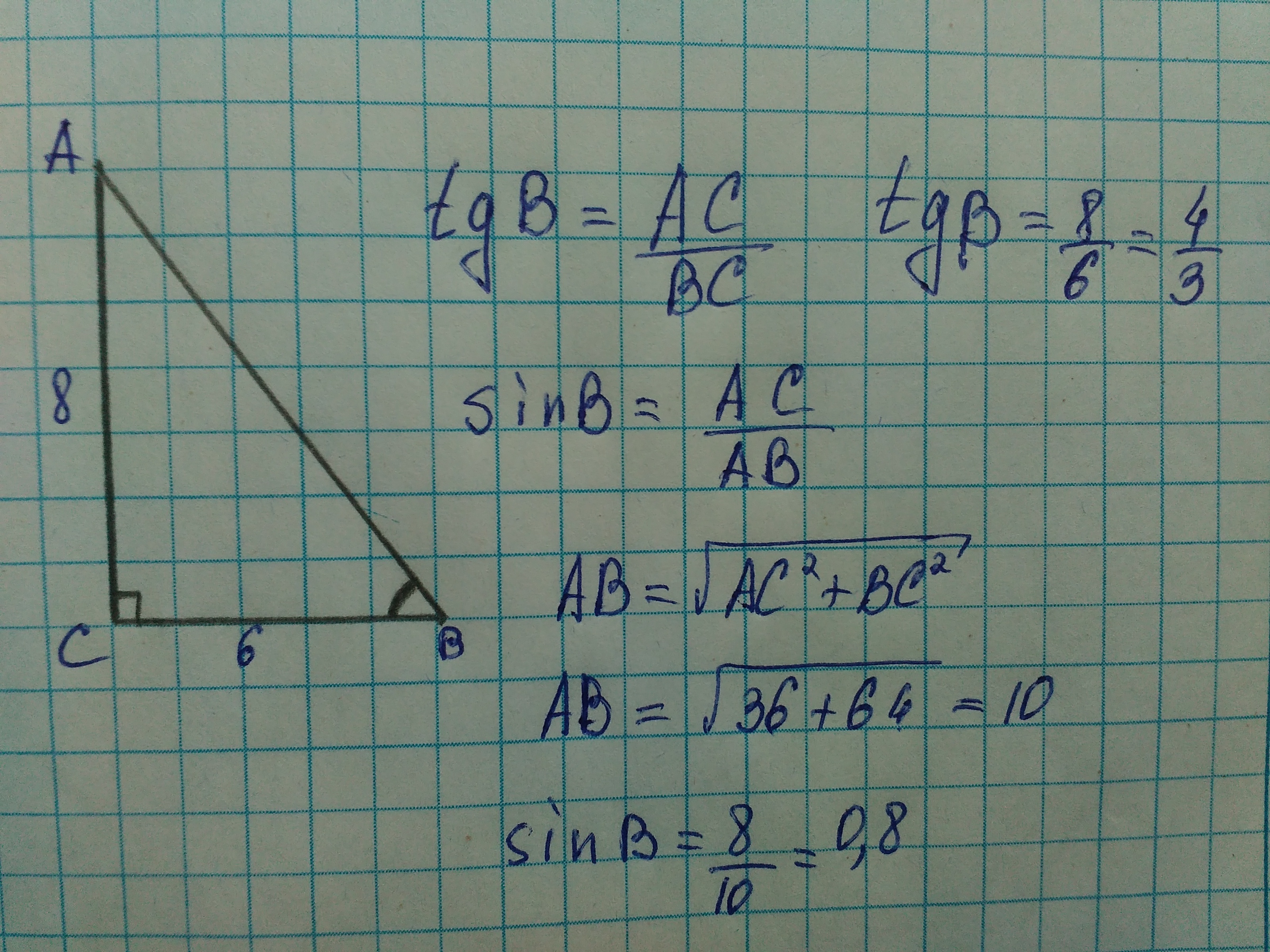 Треугольник ABC угол b 90 градусов
