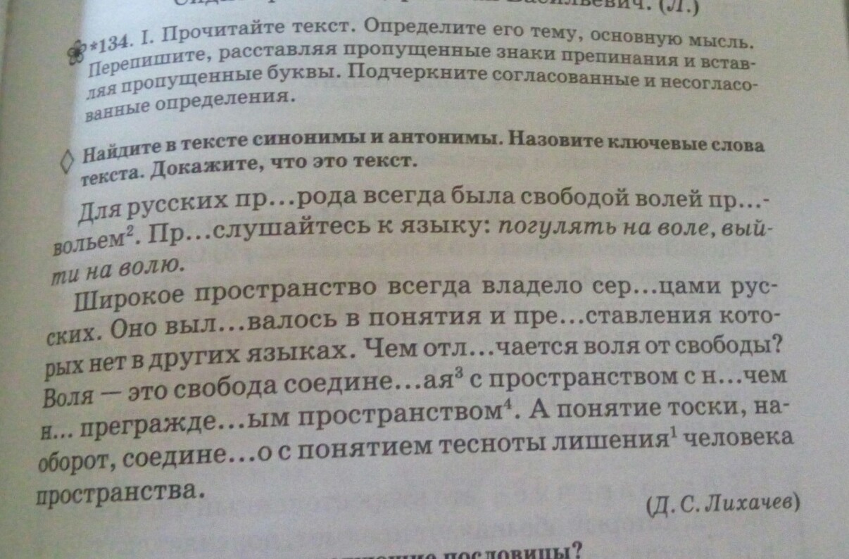 Нати слова