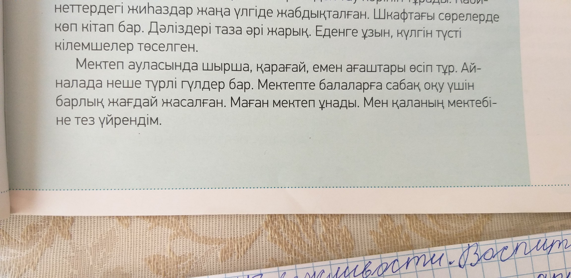 Сол перевод с казахского. Алга с казахского на русский. Алга перевод с казахского. С русского на казахский. Алга Казахстан перевод на русский с казахского.