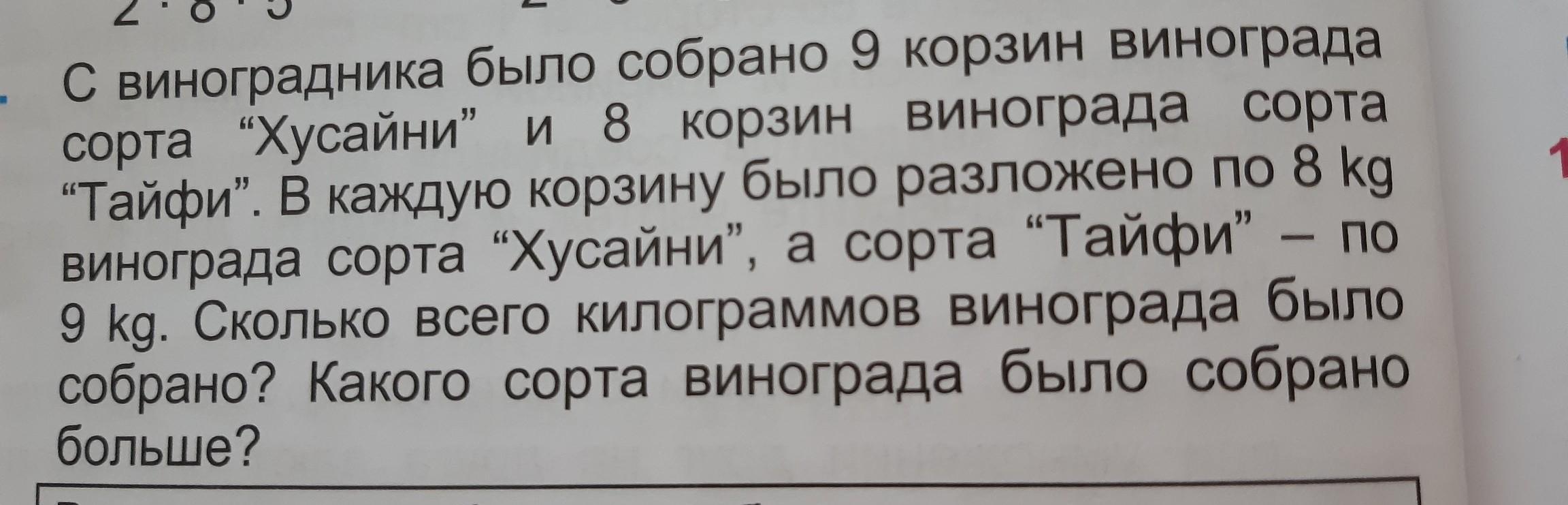 Прочитайте шутливое стихотворение. В мастерской из двух кусков ткани сшили несколько пар одинаковых штор.