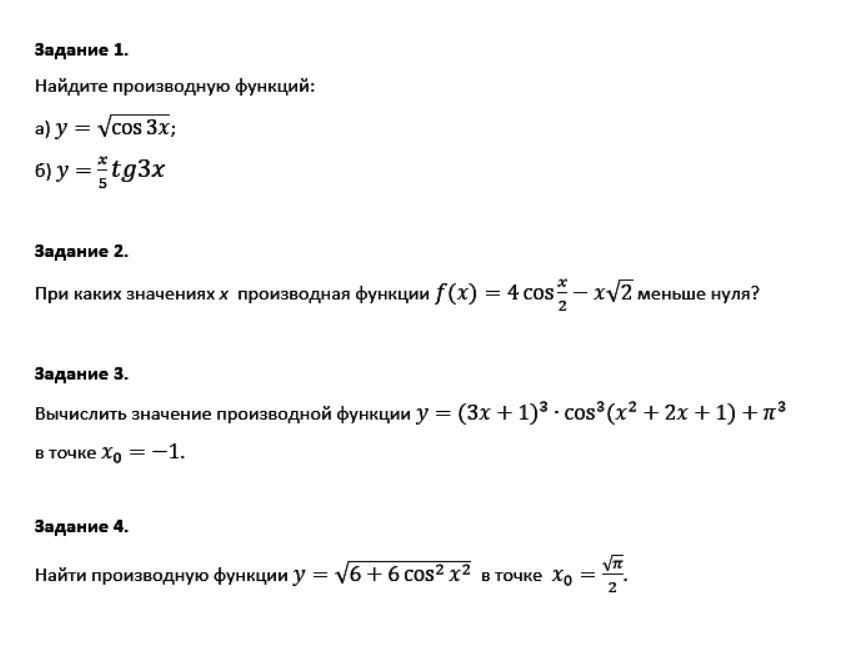 Полное решение задач