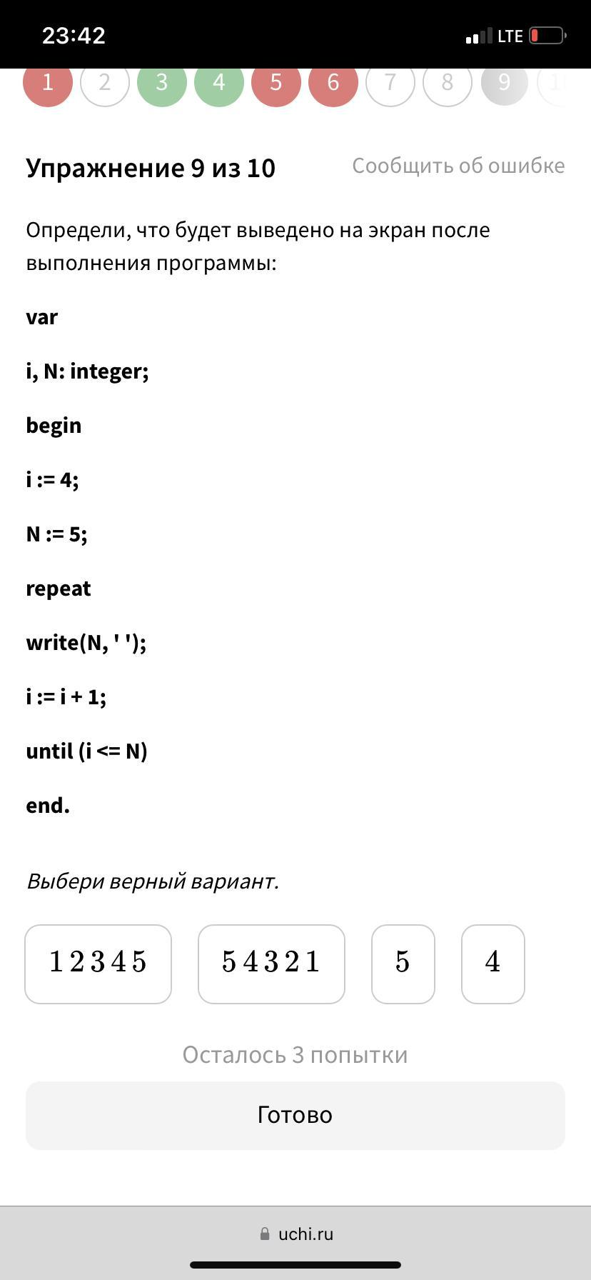 Определи какое значение будет выведено на экран монитора после выполнения программы program summer