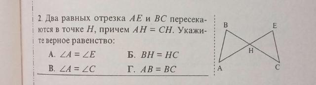 Пересекаются ли на рисунке отрезки ен и ав