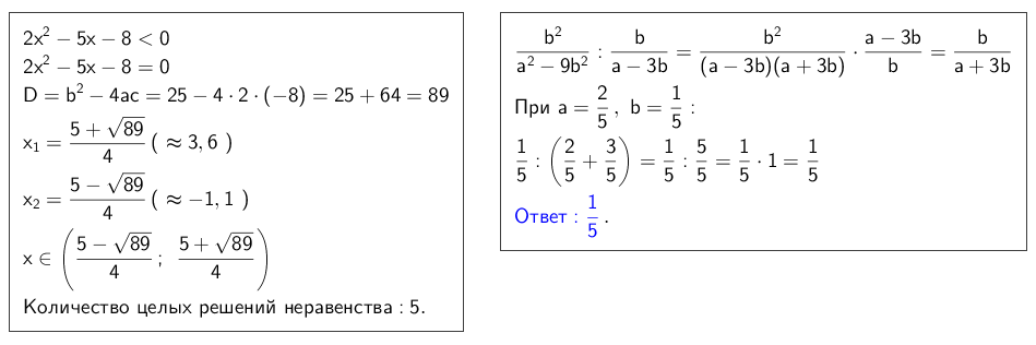 1 3 это сколько целых. Сколько целых чисел удовлетворяют неравенству -8 4. Неравенству - 8 < х < 4 удовлетворяют ... Целых чисел. Сколько целых чисел удовлетворяют неравенству -7<x<5. Какое количество целых чисел удовлетворяет неравенству -2<d<9.