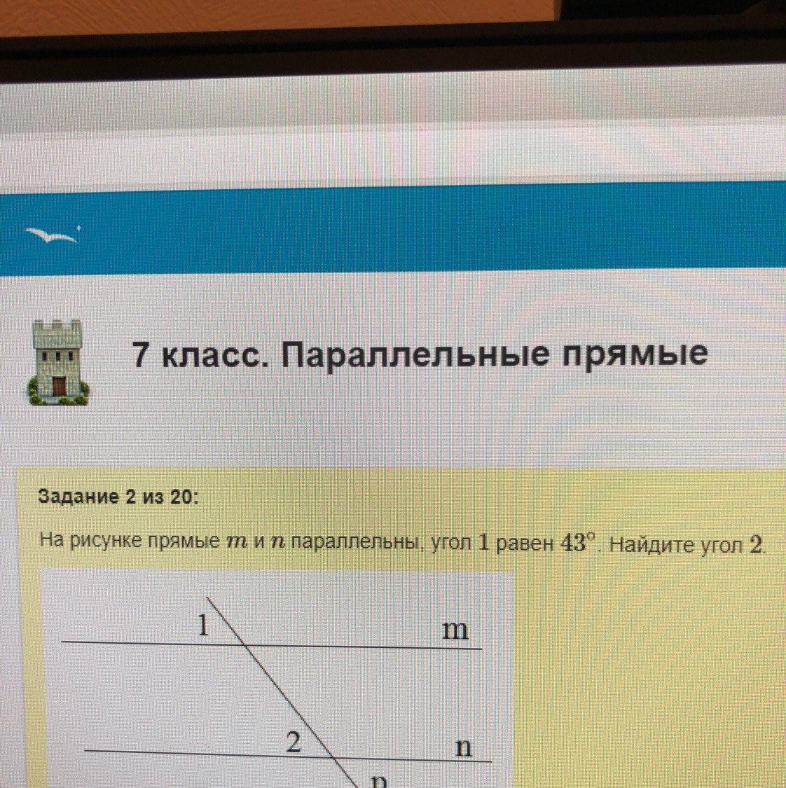 Прямые m и n параллельны найдите. Прямые параллельны Найдите если угол 1 равен угол 2 равен. Параллельные прямые m и n с углами. Прямые m и n параллельны угол 1 и 2 равны. Прямые параллельны Найдите угол.